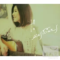 蕭賀碩與冷笑話樂團 / 繆思 尋Musicians