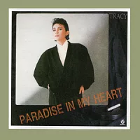 黃鶯鶯 / Paradise in my heart