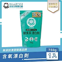 日本泡泡玉-含氧漂白劑 750g