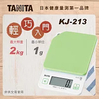 TANITA 輕巧入門款電子料理秤KJ-213 蘋果綠