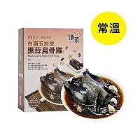 【台酒】五加皮黑蒜烏骨雞(1500g)