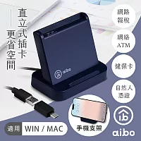 aibo AB25 直立式支架 ATM晶片讀卡機(附Type-C轉接頭) 墨藍