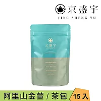 【京盛宇】阿里山金萱-光之茶｜15入原葉袋茶茶包(100%台灣茶葉)