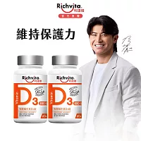 【陳傑憲代言】利捷維 有酵維生素D3錠60錠  2入組
