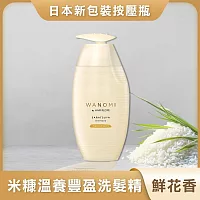 【日本P&G】Hair Recipe 米糠溫養 豐盈洗髮精-鮮花香 350ml