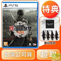 預購 2025/1/17發售 PS5 真三國無雙 起源 中文版 台灣公司貨