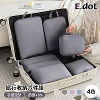 【E.dot】旅行壓縮袋 6件組 (可壓縮收納袋 / 旅行收納袋) 灰色