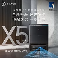 ECOVACS 科沃斯 DEEBOT X5 PRO OMNI全域極淨AI仿生旗艦掃拖機器人(零纏繞/髒汙偵測/邊角清潔)