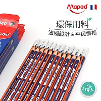 【法國Maped】高品質環保再生鉛筆24入(12入*2盒)- 2B