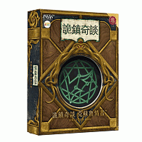 【GoKids】詭鎮奇談：克蘇魯情書 Arkham Horror Lovecraft Letter CNT