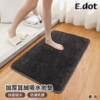 【E.dot】加厚茸絨親膚吸水地墊 深灰