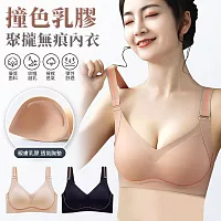 【EZlife】撞色乳膠聚攏無痕內衣 L 膚色