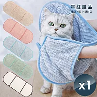 【星紅織品】超速乾珊瑚絨寵物浴巾(5色任選)x1入 藍色