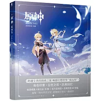 原神插畫集（Vol.1）