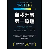 自我成長電子書套書(5冊) (電子書)
