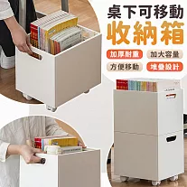 【EZlife】桌下可移動書架 不帶輪