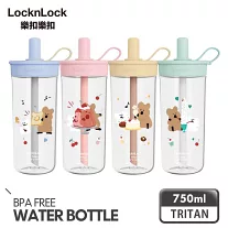 【樂扣樂扣】嚼對FUN飲吸管杯 750ml /Dinotaeng呆萌町