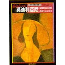 莫迪利亞尼