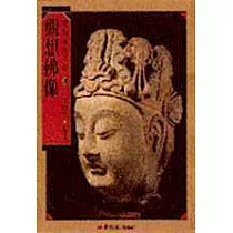 觀想佛像