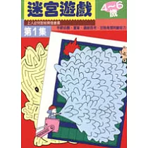 迷宮遊戲1