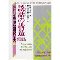 博客來 日本語例文 問題 17修飾