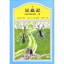 大自然的夏日歌手——蟬