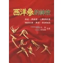 西洋參的神效
