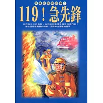 博客來 我的生日書9月4日