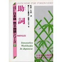 博客來 日本語例文 問題 1副詞