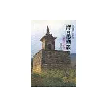 擇日學精義