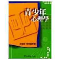 青少年心理學
