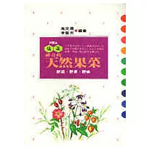 神奇的天然果菜