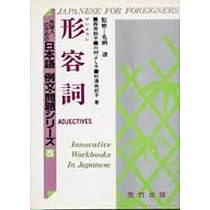 博客來 日本語例文 問題 7助詞