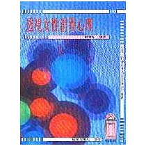透視女性消費心理