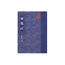 西遊記(平裝)(上)