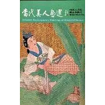 當代美人畫選