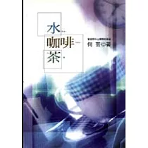 水 咖啡 茶
