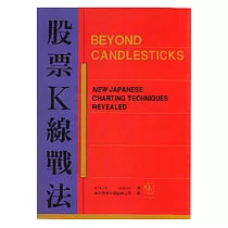 股票K線戰法