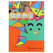 小朋友的摺紙教室