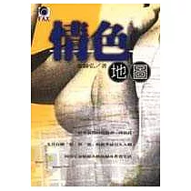 情色地圖