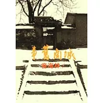 城南舊事