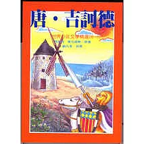 博客來 地底旅行