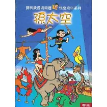 孫太空