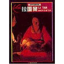拉圖爾