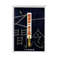 報業的一念之間