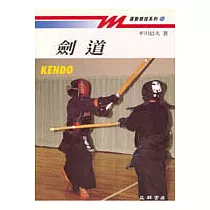 劍道