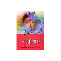 一善相法