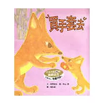 買手套去
