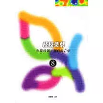 枝枝葉葉─兒童肢體、遊戲與音樂