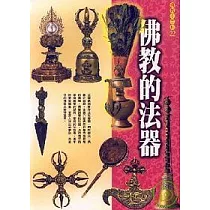 佛教的法器